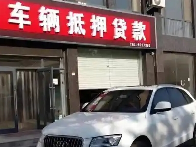 三沙不押车贷款办理条件是什么？